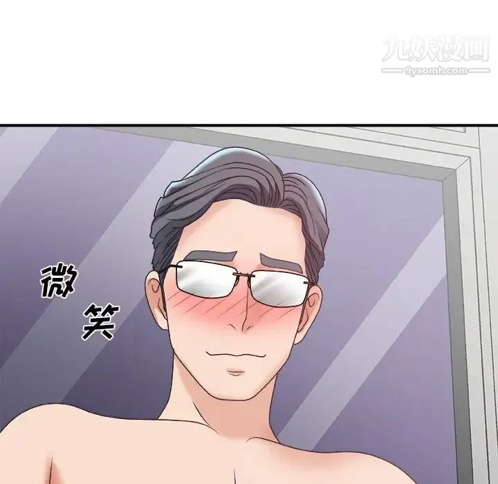 主播小姐 第35话 第120页