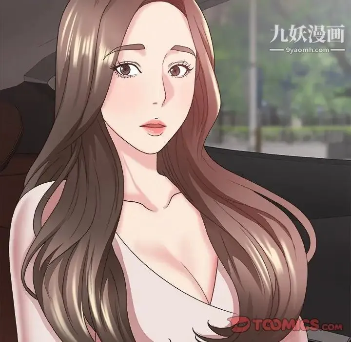 主播小姐 第35话 第21页