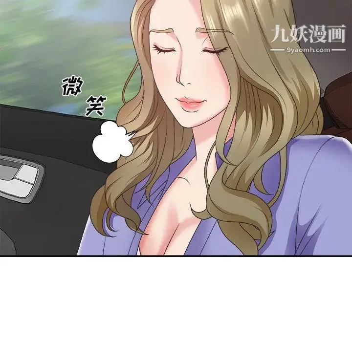 主播小姐 第35话 第23页