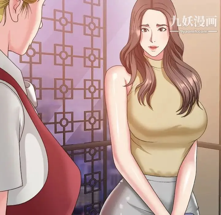主播小姐 第35话 第8页