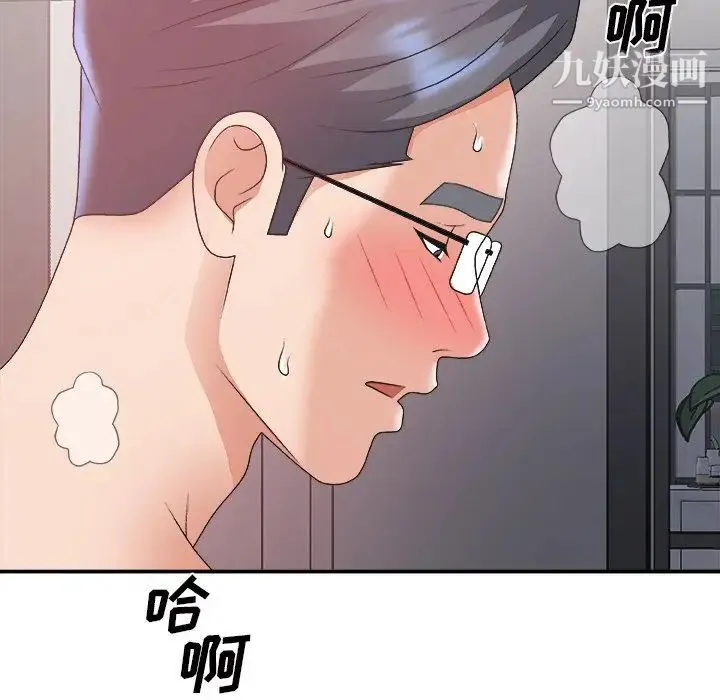 主播小姐 第35话 第128页