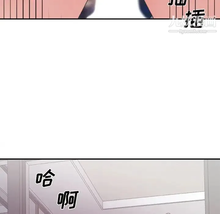 主播小姐 第35话 第91页