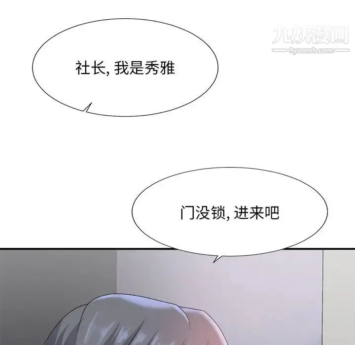 主播小姐 第35话 第35页