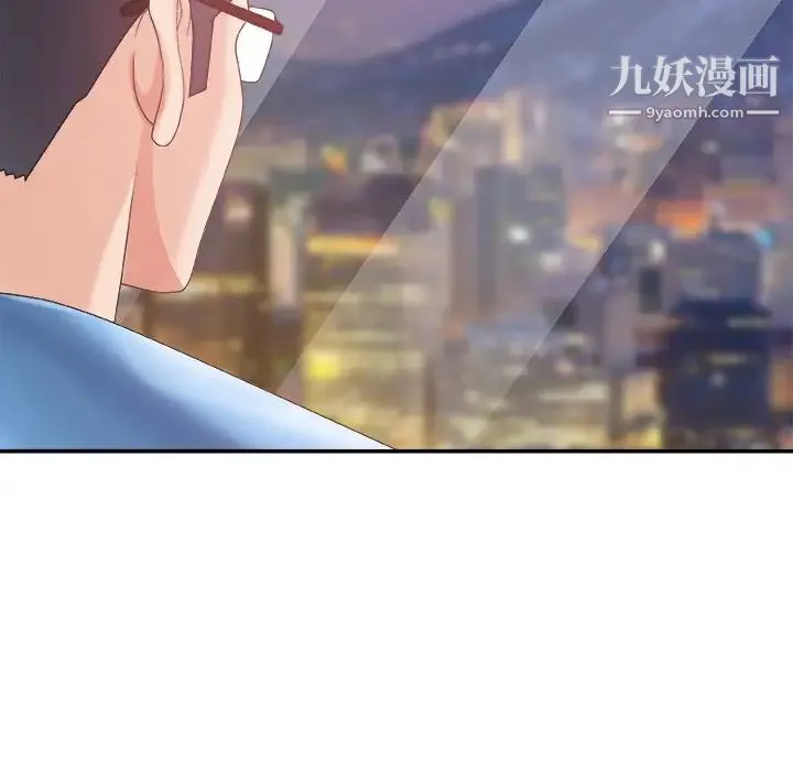 主播小姐 第35话 第32页