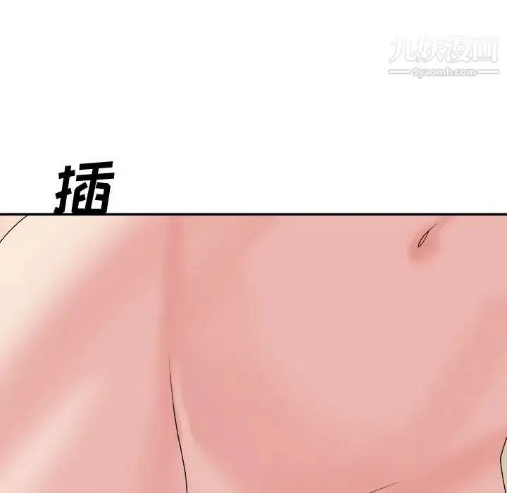 主播小姐 第35话 第83页