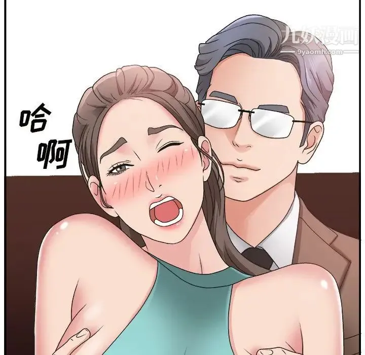 主播小姐 第12话 第115页