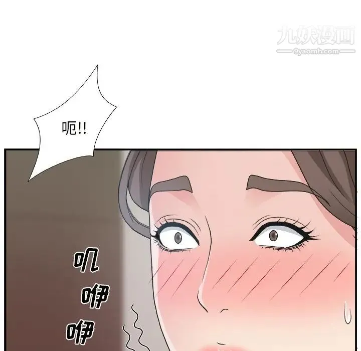主播小姐 第12话 第32页
