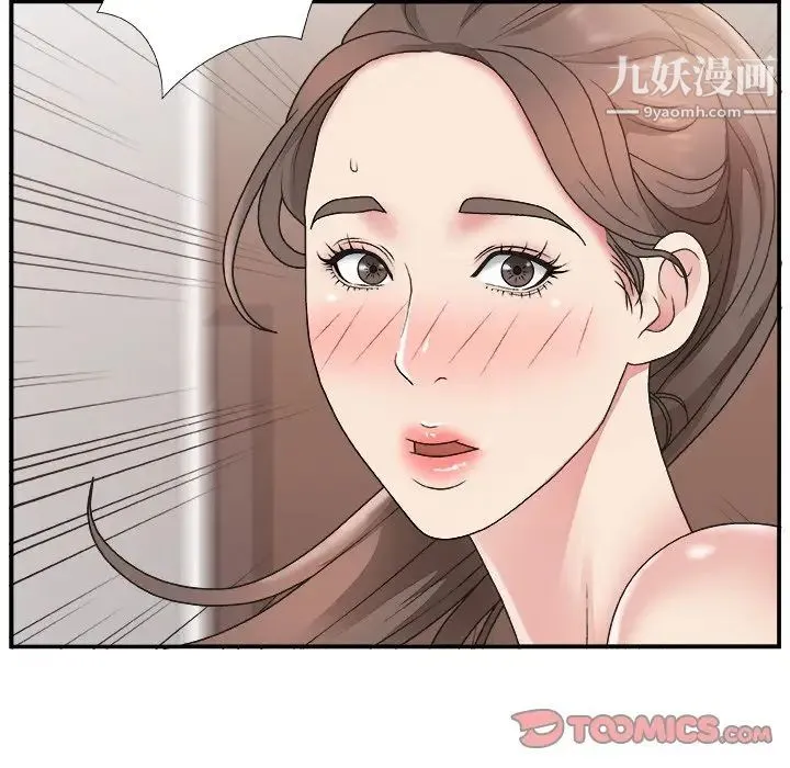 主播小姐 第12话 第82页