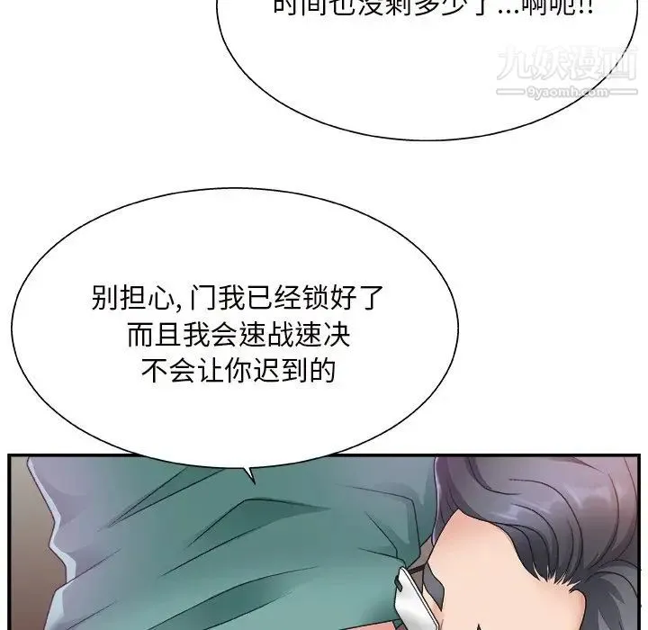 主播小姐 第12话 第103页