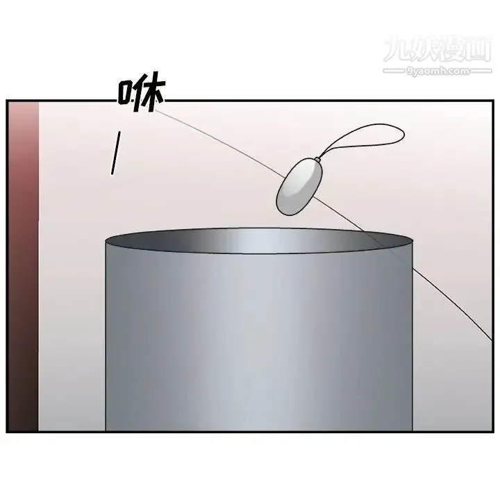 主播小姐 第12话 第67页