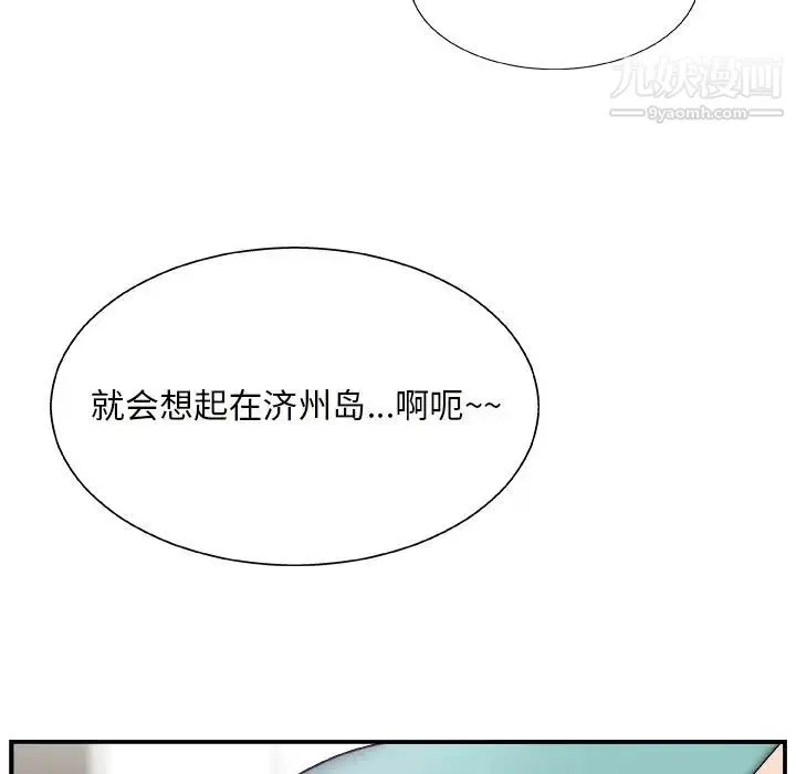 主播小姐 第12话 第111页