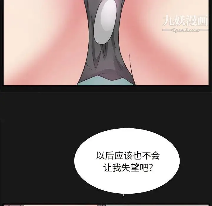 主播小姐 第12话 第23页