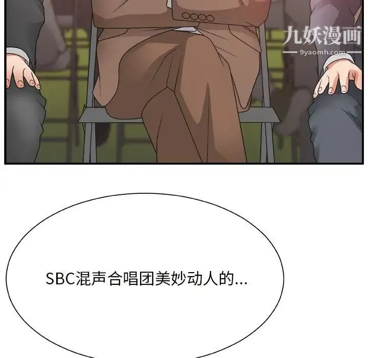 主播小姐 第12话 第13页