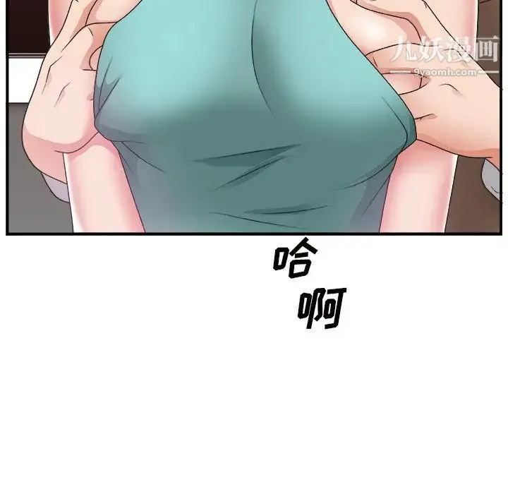 主播小姐 第12话 第116页
