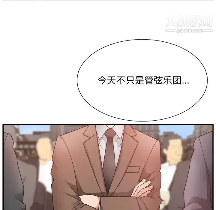 主播小姐 第12话 第12页