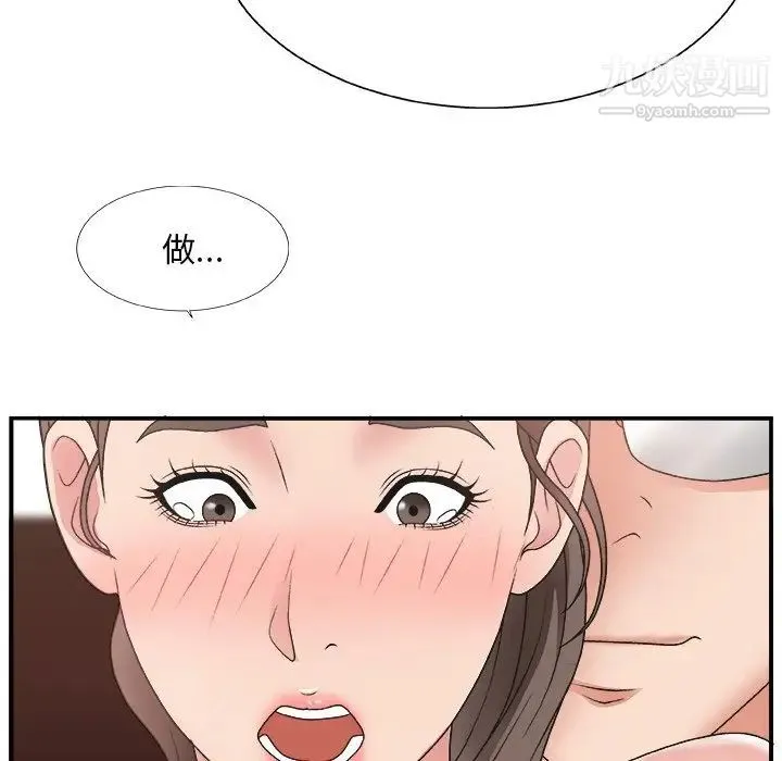 主播小姐 第12话 第113页