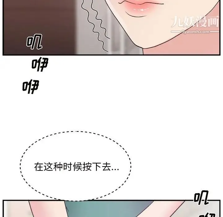 主播小姐 第12话 第33页