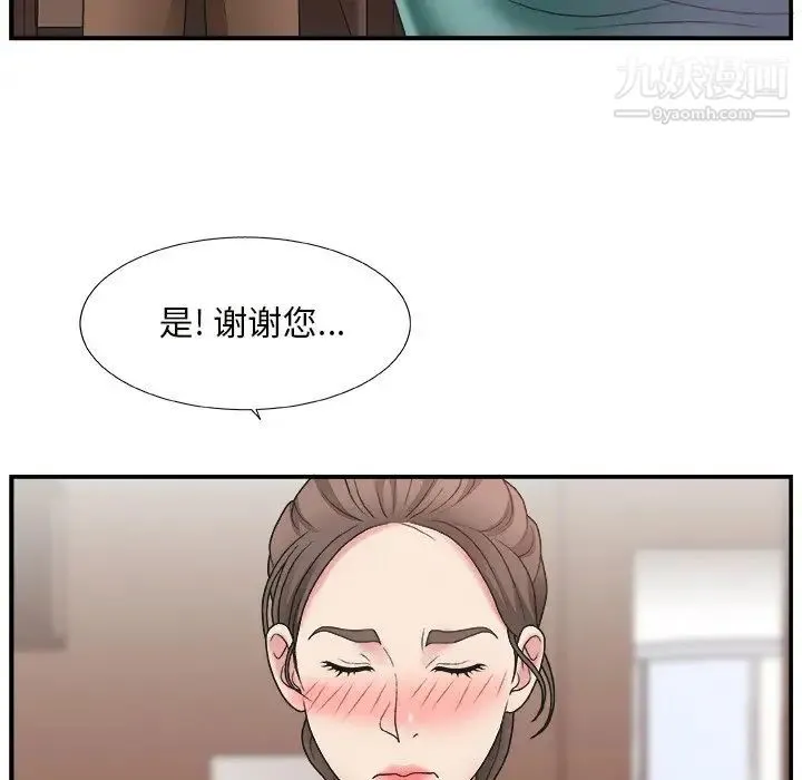 主播小姐 第12话 第89页