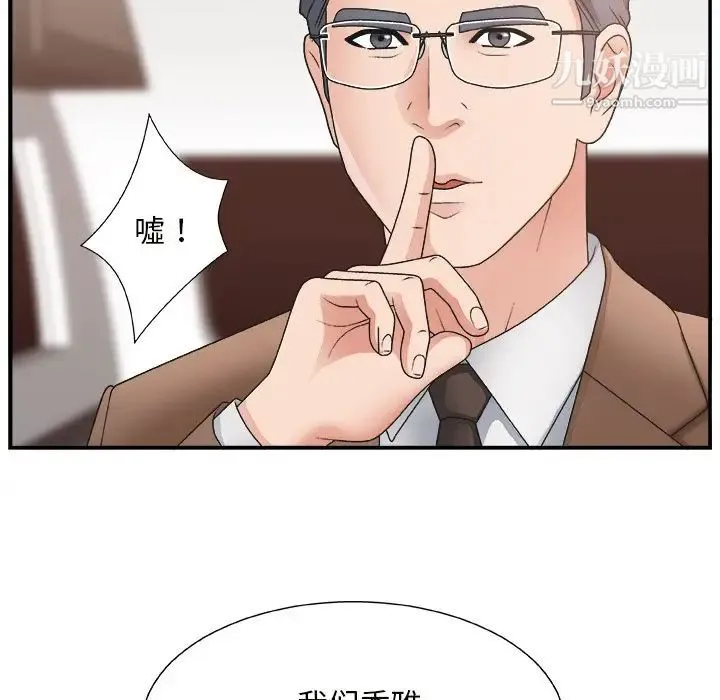 主播小姐 第12话 第87页