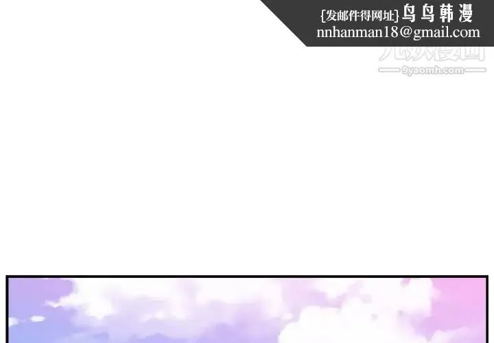 主播小姐 第12话 第1页