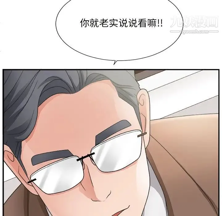 主播小姐 第12话 第108页