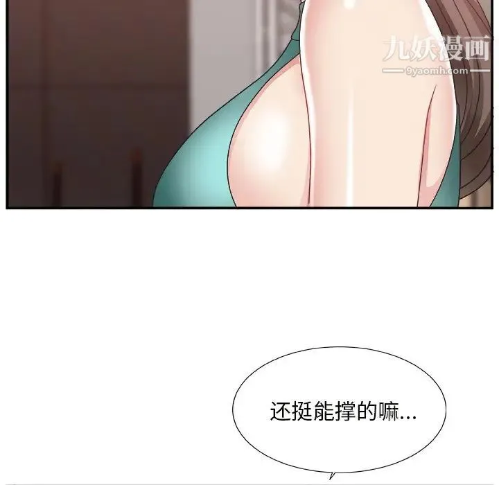 主播小姐 第12话 第45页