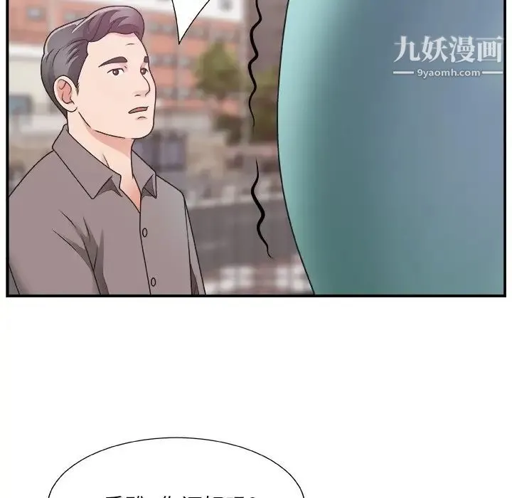 主播小姐 第12话 第52页