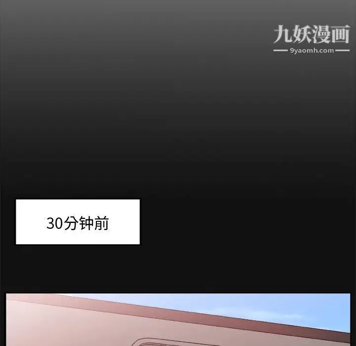 主播小姐 第12话 第19页