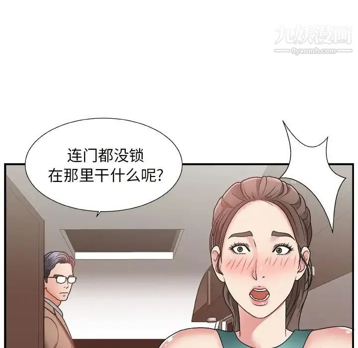 主播小姐 第12话 第80页