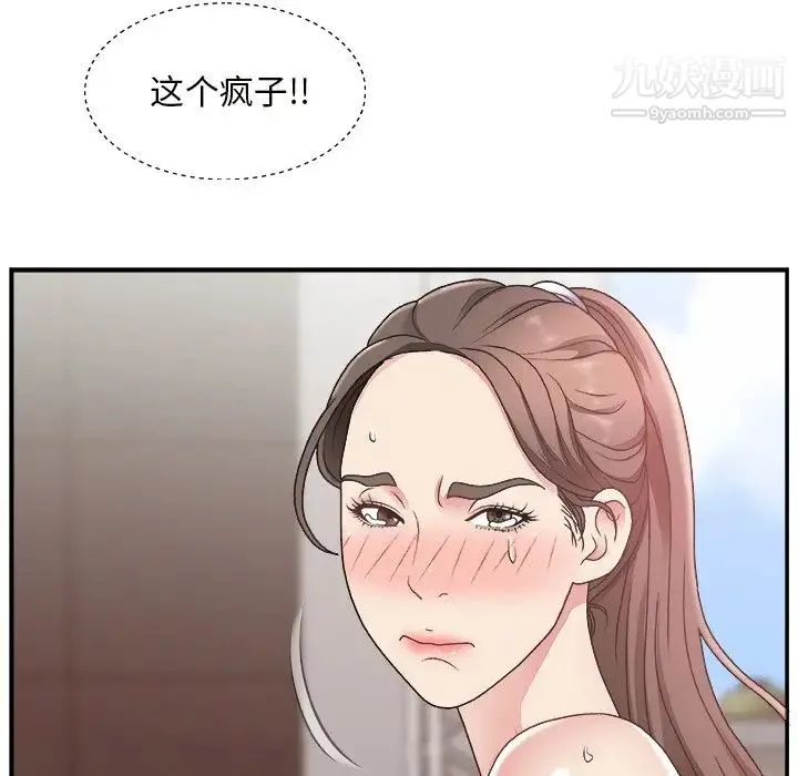主播小姐 第12话 第44页