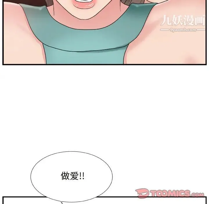 主播小姐 第12话 第114页