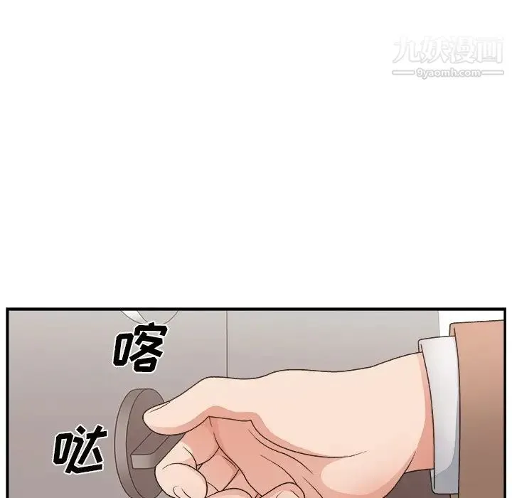 主播小姐 第12话 第85页