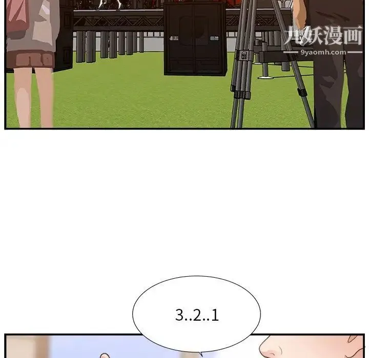 主播小姐 第12话 第5页