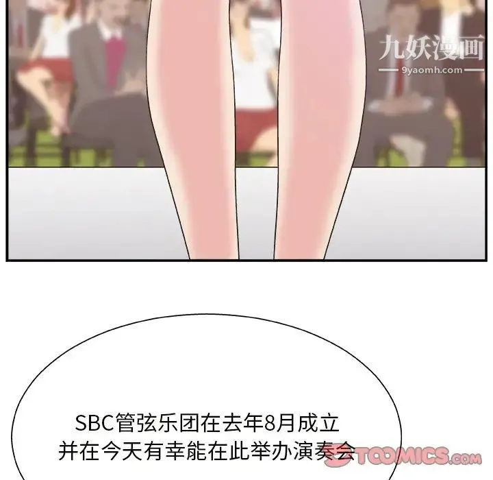 主播小姐 第12话 第10页