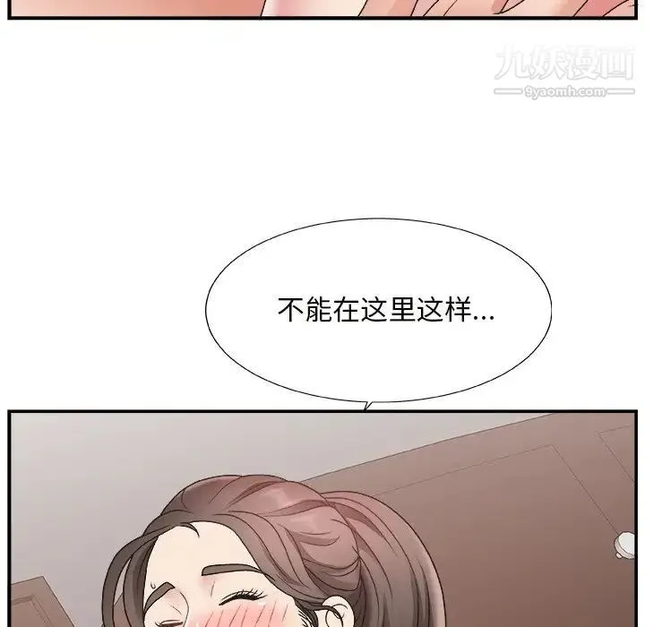主播小姐 第12话 第101页