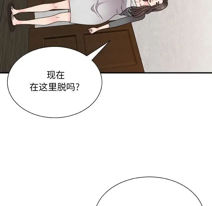主播小姐 第85话 第112页