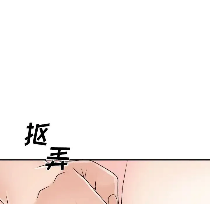 主播小姐 第85话 第152页