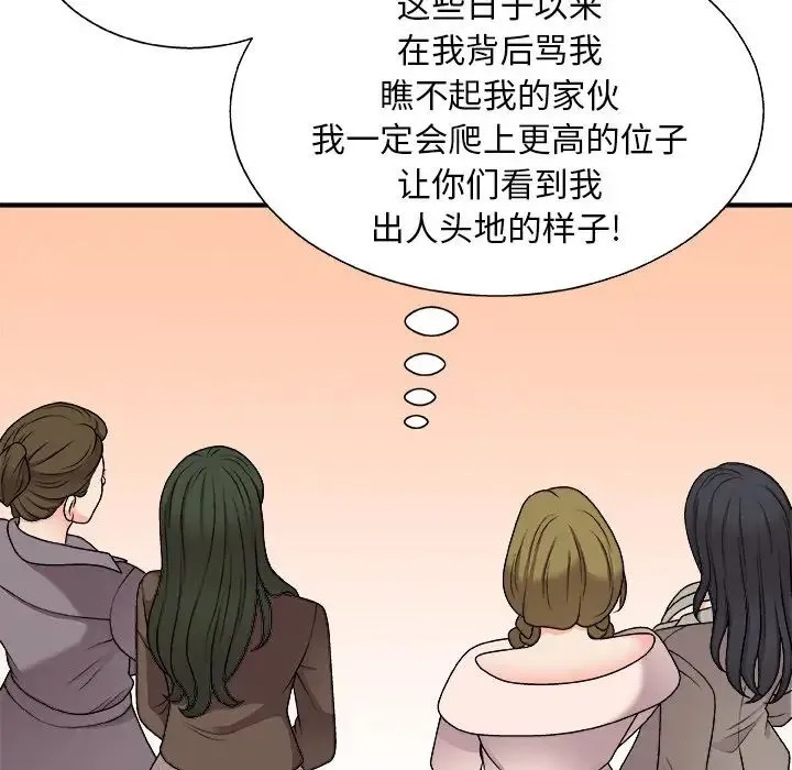 主播小姐 第85话 第31页