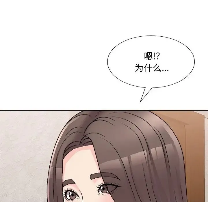 主播小姐 第85话 第134页