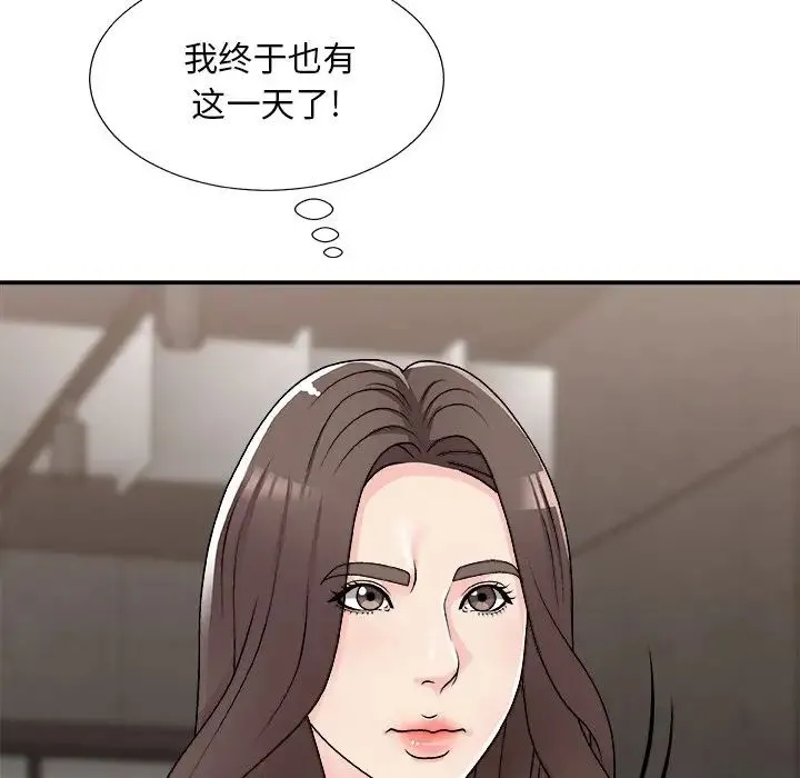 主播小姐 第85话 第24页