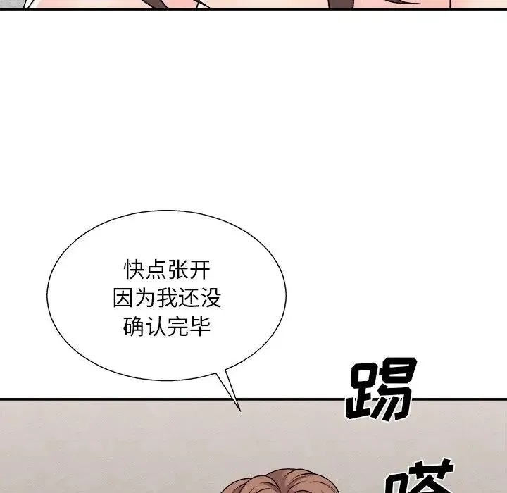 主播小姐 第85话 第136页