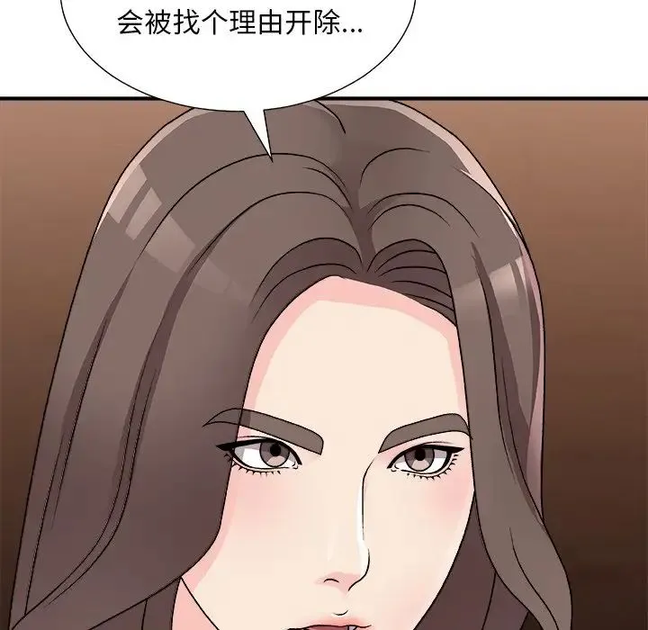 主播小姐 第85话 第79页