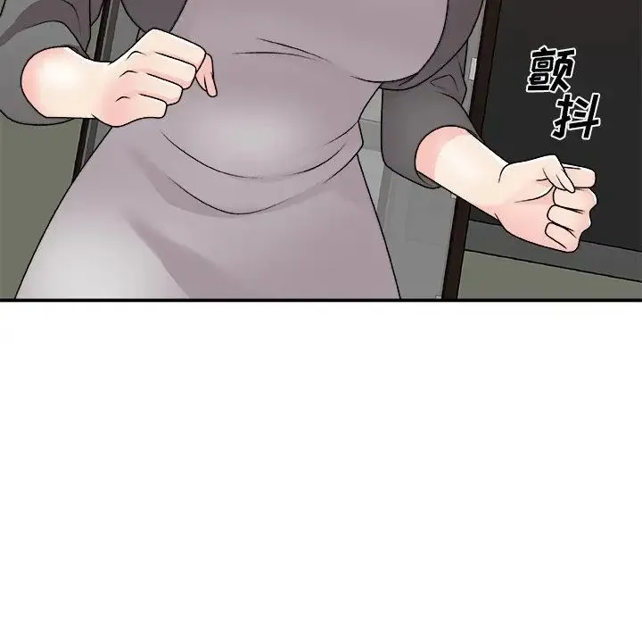 主播小姐 第85话 第73页