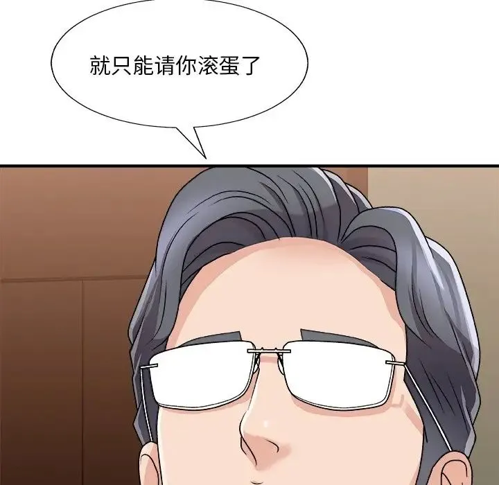 主播小姐 第85话 第65页