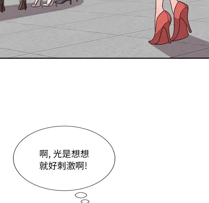 主播小姐 第85话 第28页