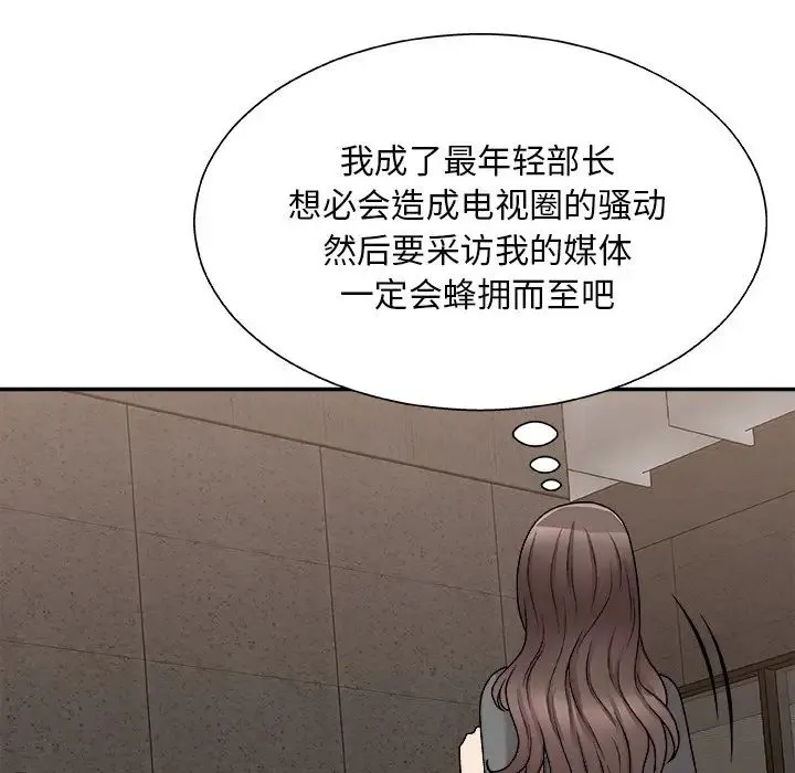 主播小姐 第85话 第26页