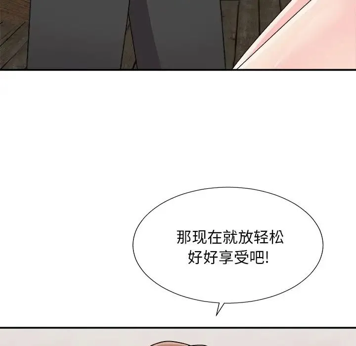 主播小姐 第85话 第161页