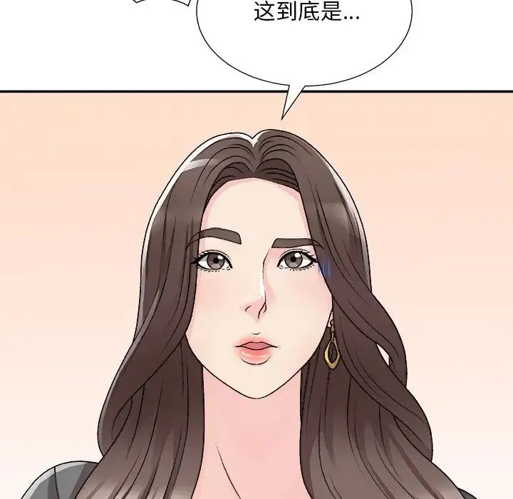 主播小姐 第85话 第34页