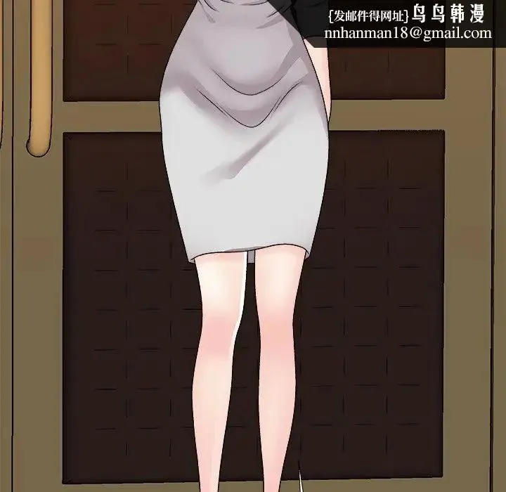 主播小姐 第85话 第84页
