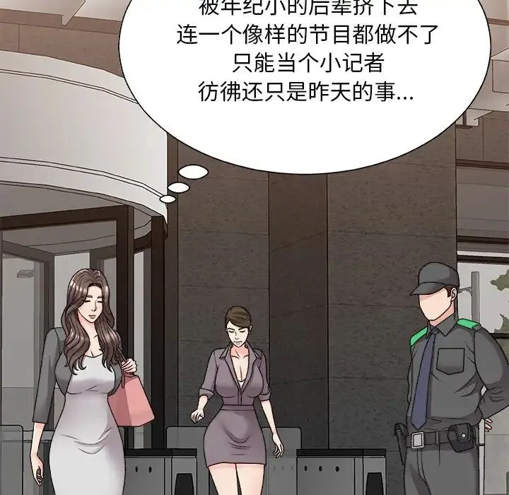 主播小姐 第85话 第22页